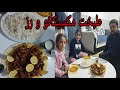 طبخت أطيب مكسيكانو و رز وشوفوا جيكر شو عم يحلم ياكول شوفوا فيديو الاخير  mp3