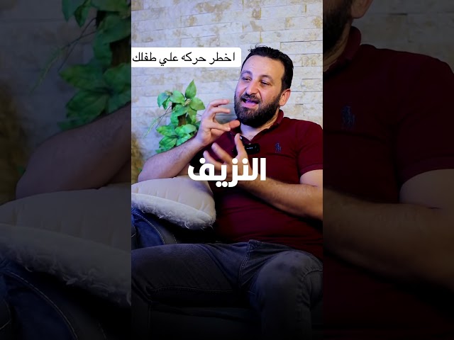 اخط حركه علي الاطفال( متبازمه الرضيع المهزوز)#اطفال #أطفال #طفل #رضيع