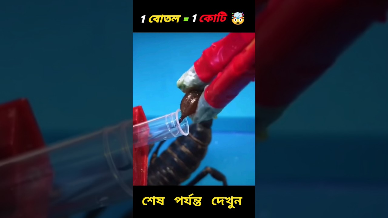 most expensive liquids in the world 😱🤯 | 