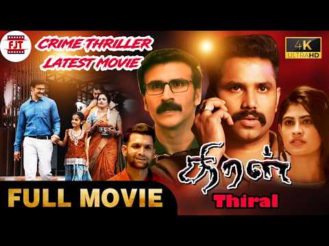 Thiral (2025) | Latest Release Movie 4K | Crime Thriller | Yuvan Mayilsamy | Ravi Prakash