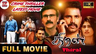 Thiral (2025) | Latest Release Movie 4K | Crime Thriller | Yuvan Mayilsamy | Ravi Prakash