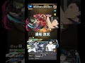 【モンスト】逢坂良太&amp;沼倉愛美SSボイス【声優】