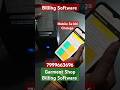 Garment shop Billing Software,#shorts #shortsfeed Software,#billingapp#billingsolution #possoftware
