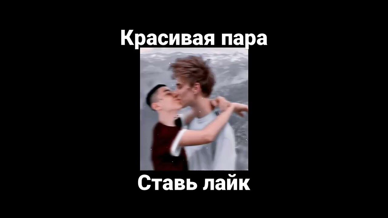 Фото где марк и риви целуются