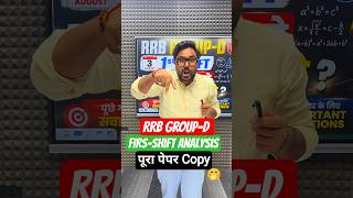 RRB GROUP-D FIRST-SHIFT ANALYSIS 😎 पूरा पेपर Copy 🤭Gagan Pratap Sir😎 #railway #groupd #examanalysis
