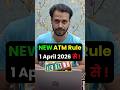 ATM Free Limit खत्म = हर बार ₹23+GST कटेगा! 💥 RBI New Banking Rule 2026!