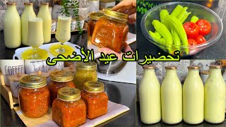 تحضيرات عيد الأضحى:حَضْرِيهم من قبل وأتهناي تنحي على روحك التعب بزاف بنينه وطعمها مختلف