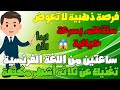 ساعتين من اللغة الفرنسية تغنيك عن دورة كاملة أقوى كورس على الإطلاق ستتعلم بسرعة ابدأ الآن 
