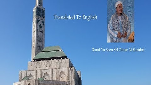 Surat Ya Seen Translated Sheikh Omar Al Kazabri سورة يس مترجمة الشيخ عمر القزابري