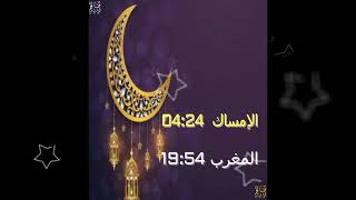 دعاء اليوم الثامن والعشرون من رمضان