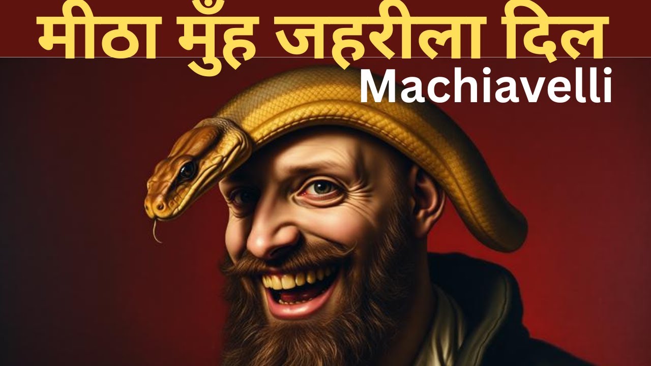 Dark Psychology EXPOSED: Machiavelli बताता है लोग आपको नीचे क्यों खींचते हैं!