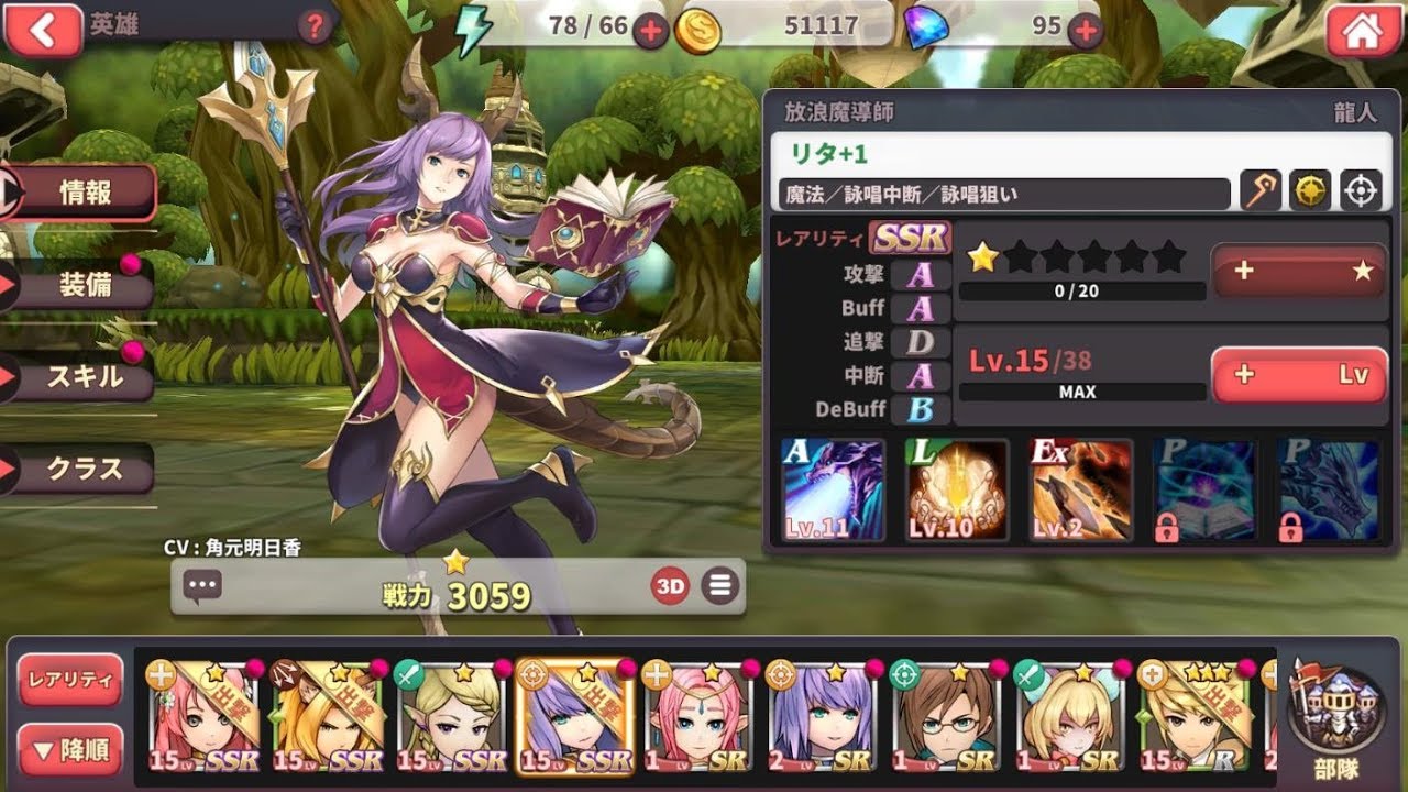 幻想大陸エレストリア攻略 新作ゲーム紹介 プレイ雑記