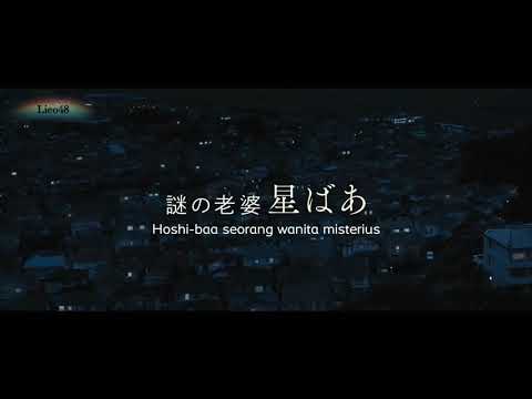 The Brightest Roof in the Universe / 宇宙でいちばんあかるい屋根 Trailer (indo sub)