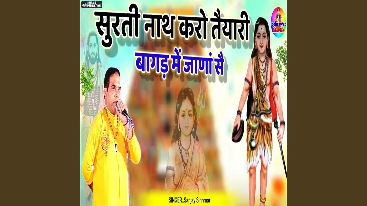 Surti Nath Karo Teyari Bagad Me Jana Se