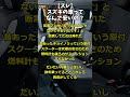 【スレ】スズキの車ってなんで安いの?