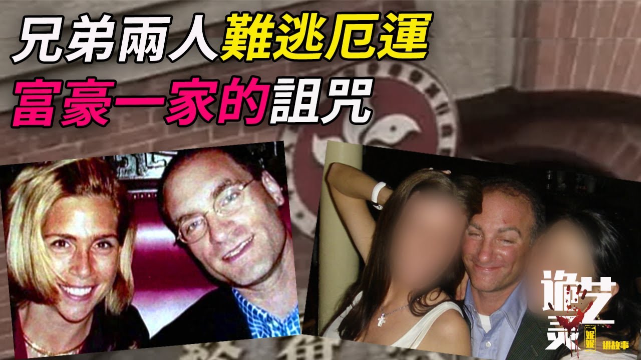 案件|轟動香港的奶昔奇案，妻子出軌維修工，餘溫未了，家族唯一繼承人又突發意外。意想不到的作案人卻又似乎在情理之中【詭靈藝案件調查局】