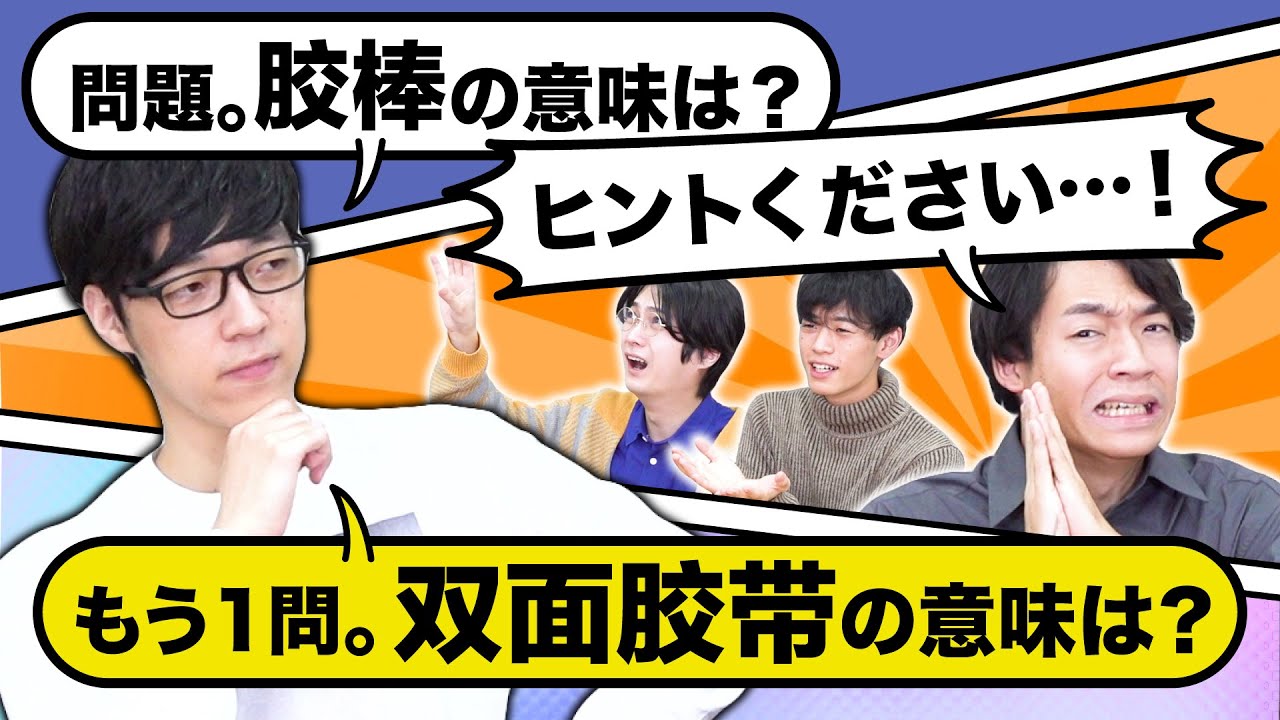 ヒントくれって言ったらもう1問出されるクイズ