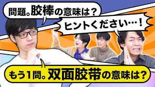 ヒントくれって言ったらもう1問出されるクイズ