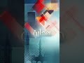 رسالة إلى الشباب عمر المقبل