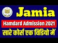 Jamia Hamdard Admission 2021 🔥| Jamia Hamdard University Delhi admission 2021 | Pharmacy | Medical