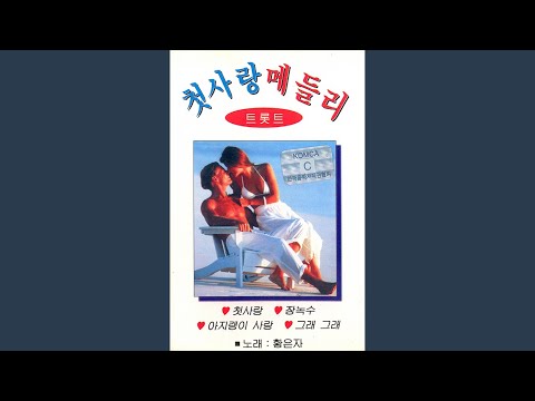 YouTube에서 미스터 유 보기