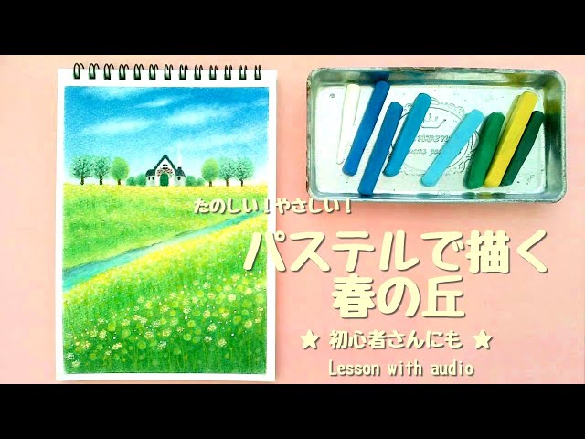 Easy Spring Hillside Pastel Drawing Tutorial - YouTube