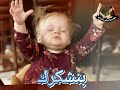 بنشكرك 
