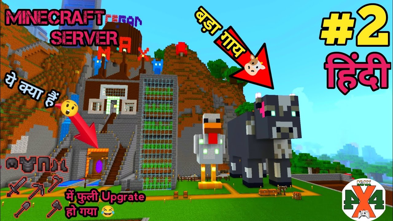 Big Cow 🐮 in MINECRAFT Server Part 2 And Fully upgraded in Netherite 😂 ...