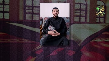 قيم - Qiam | مسابقة القرآن الكريم لشهر صفر 1441 هـ الفائز عمر ديب