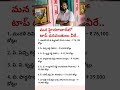 మన హైదరాబాద్లో టాప్ ధనవంతులు వీరే.. వీరి ఆస్తులు ఎంతో తెలుసా?#richperson#inspiration