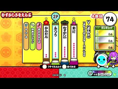 V(ボルト) ばいそくでたらめ 全良