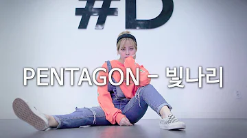 PENTAGON (펜타곤) - Shine (빛나리) Dance Cover (#DPOP Mirror Mode)