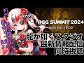 【#同時視聴 #らんちぅ寿希】初見さん歓迎!「RGG SUMMIT 2024 #龍が如く スタジオ新作発表会」を一緒に見よう! 【#Vtuber】