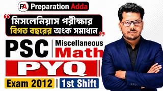 মিসলেনিয়াস পরীক্ষার বিগত বছরের অংক সমাধান | PSC Miscellaneous Math PYQ | 2012 1st Shift Analysis