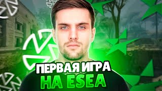 INK MATE И ZOTIX ИГРАЮТ ПЕРВУЮ ИГРУ НА ESEA! feat. LEHA2077 (CS 2) #inkmate #leha2077