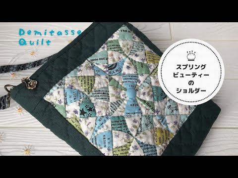 Spring Beauty♪ Shoulder bag made with patchwork. - YouTube