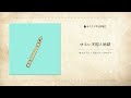 【フリーBGM】『ゆるい天国と地獄』