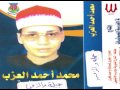 Mahmed Ahmed Azab Kaset Gamila Wel Zaman محمد أحمد عزب قصة جميلة و الزمن Mahmed Ahmed Azab Kaset Gamila Wel Zaman محمد أحمد عزب قصة جميلة و الزمن