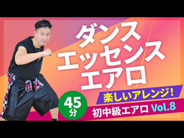 エアロビクスを楽しむ sddefault.jpg