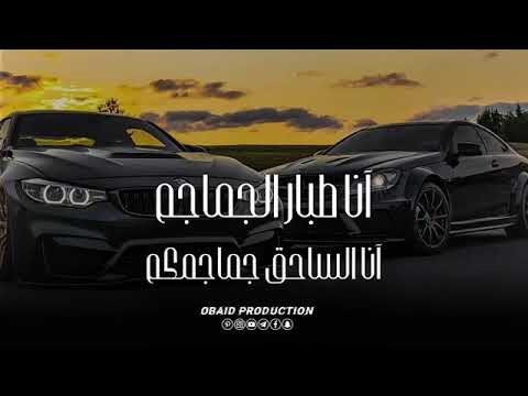 انا طبار الجماجم