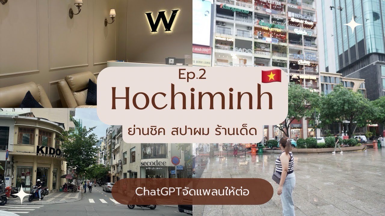 ย่านชิคโฮจิมินห์🇻🇳 ร้านเด็ด นั่งรถชมเมืองยามค่ำคืน สปาผมเวียดนามทำถึง ไปกันต่อ| Vietnam Vlog EP.2