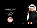 أحمد مهدي من أجا وسلمى حصريا 2015 أحمد مهدي من أجا وسلمى حصريا 2015