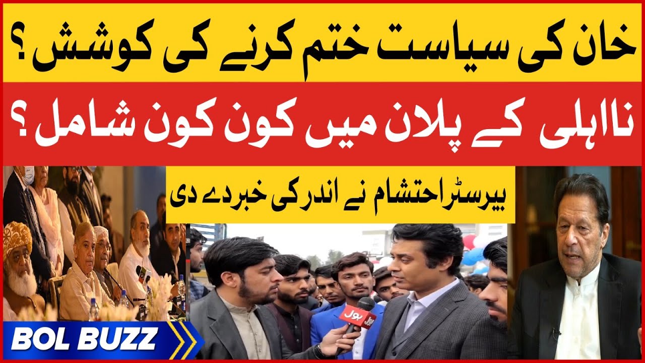 Imran Khan Disqualification Plan? | Barrister Ehtesham | Political Career End? | BOL Buzz