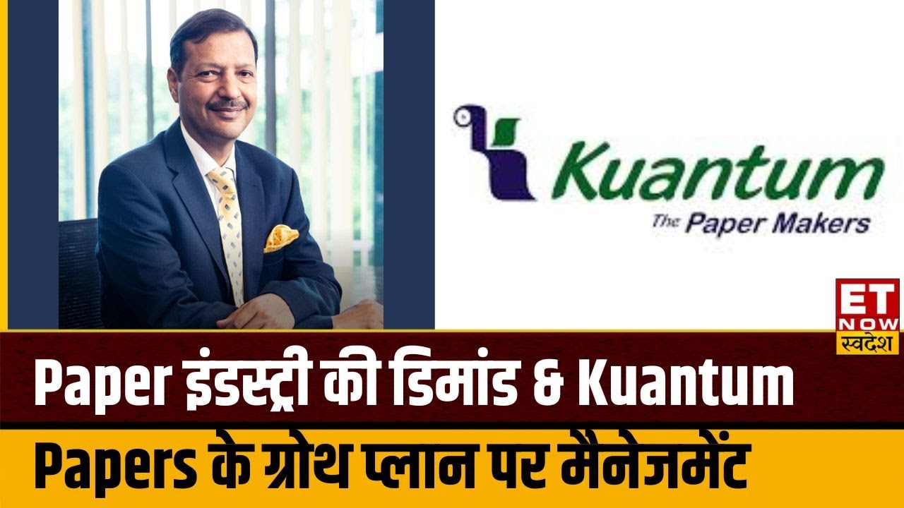 Paper Industry के डिमांड ट्रेंड और FY25 के लिए Kuantum Papers के ग्रोथ ...