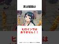 【薬屋のひとりごと】猫猫をヒロインだと思ってる人多すぎない？　#薬屋のひとりごと #猫猫 #壬氏 #花になって #アニメ