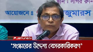 ‘পল্লী বিদ্যুতের কোন্দল সমাধান করতে পারছে না সরকার’ | CAB Press Brief | Jamuna TV