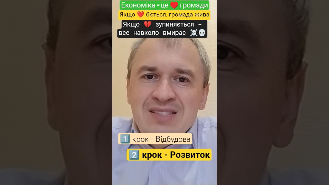 #відбудова