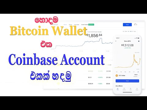 How To Create A Coinbase Account | Bitcoin Wallet Sinhala