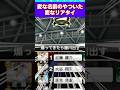 祝!!70万再生突破!!!!【リアタイ】変な名前のやついたから煽ってみた結果がなにもやばくならなかったｗｗｗｗｗｗ【プロスピA】#shorts