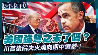 U.S. Under Pressure? Trump Faces Crises on All Fronts as Rising Yields Hit the World! screenshot 3